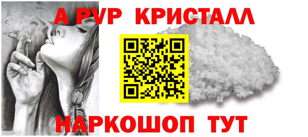 APVP VHQ  Alfa_PVP Соль  Вход с VPN  Семёнов  A PVP Соль 
