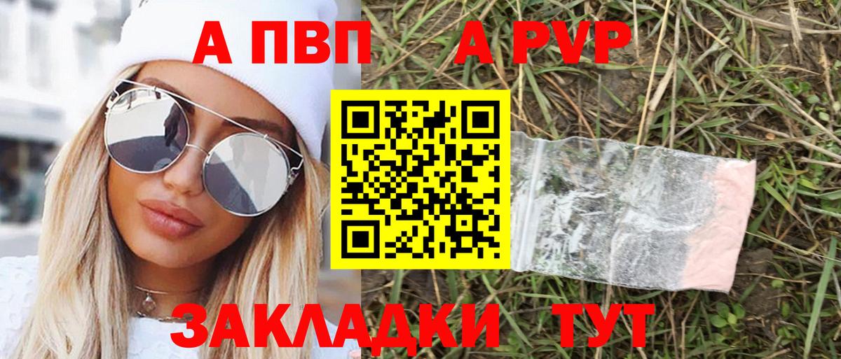 Alfa_PVP VHQ Семёнов