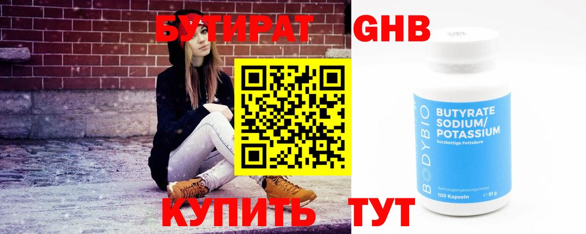 БУТИРАТ оксана Семёнов