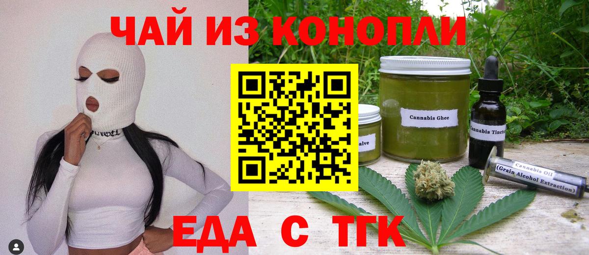 Cannafood конопля Семёнов