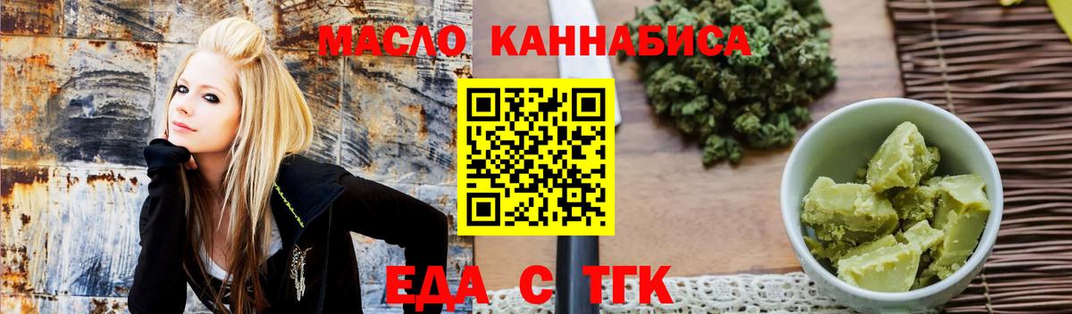 Семёнов  Еда ТГК марихуана  Вход с VPN 