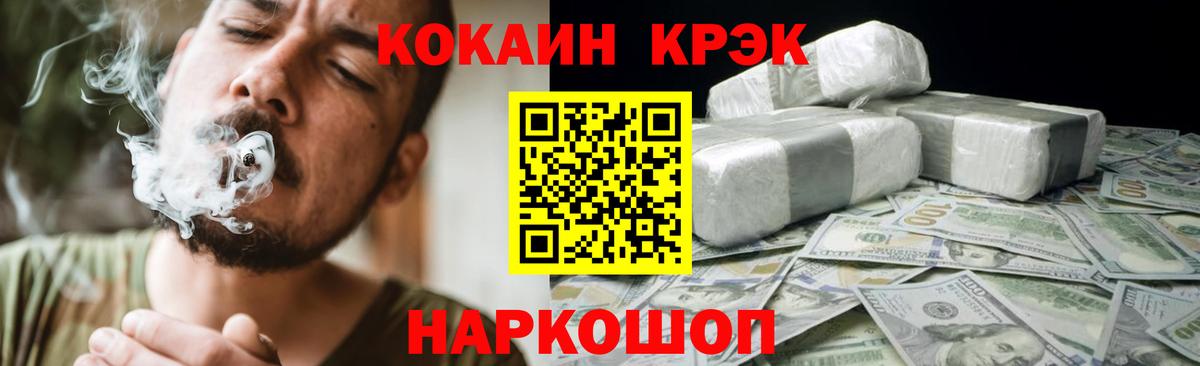 Кокаин Колумбийский  Cocaine Эквадор  Семёнов  Вход с VPN 
