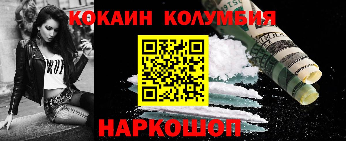 Cocaine Перу Семёнов