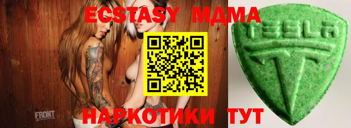Ecstasy Cube Семёнов
