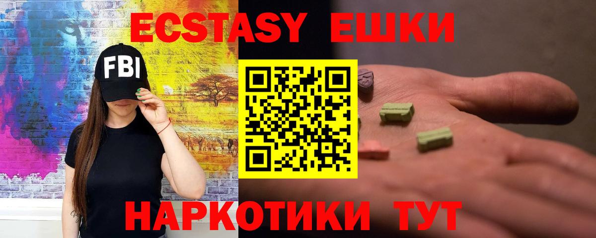 Семёнов  Экстази mix  ЭКСТАЗИ  ЭКСТАЗИ Punisher  Вход с VPN 