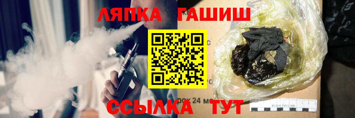ГАШИШ hashish  Вход с VPN  ГАШИШ hashish  Семёнов 