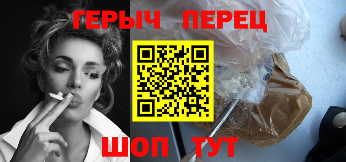 ГЕРОИН гречка Семёнов