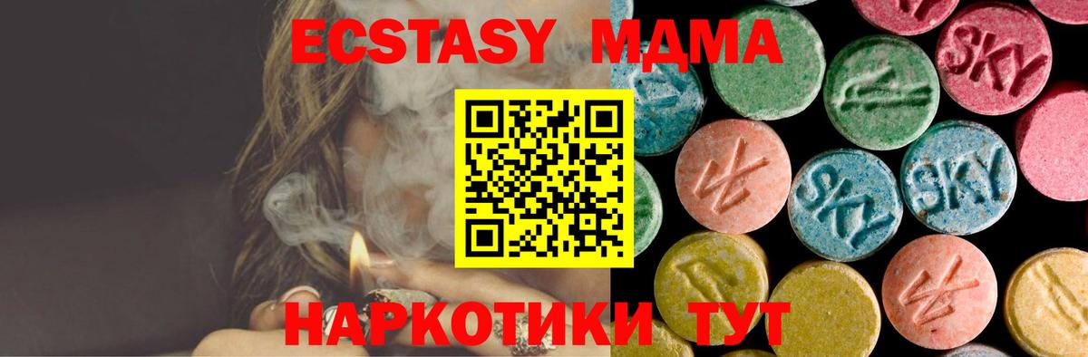 MDMA Molly  MDMA VHQ  Вход с VPN  Семёнов 