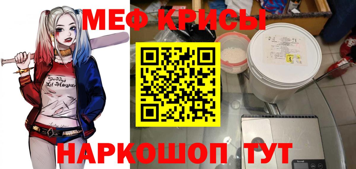 Мефедрон  Мефедрон 4 MMC  Семёнов  Вход с VPN  МЯУ-МЯУ кристаллы 