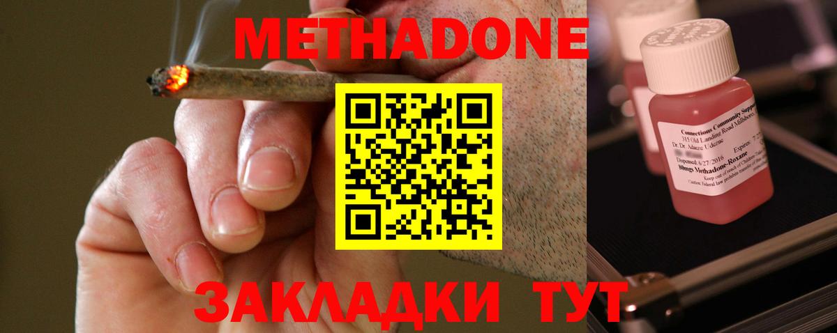 МЕТАДОН мёд  Метадон белоснежный  Вход с VPN  Семёнов 
