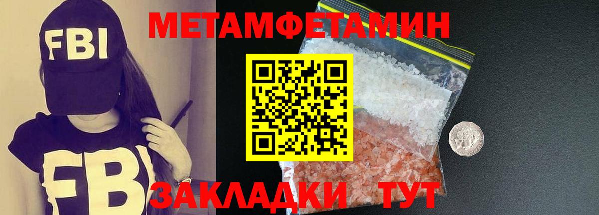 Метамфетамин Methamphetamine  Вход с VPN  Семёнов  Метамфетамин Methamphetamine 