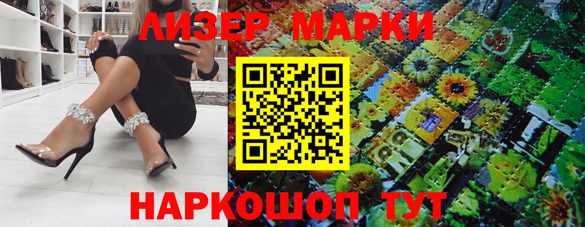 Марки 25I-NBOMe 1,8мг Семёнов