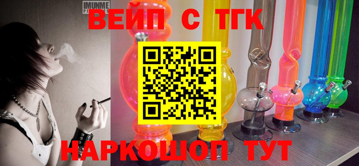 Семёнов  Дистиллят ТГК вейп с тгк  Вход с VPN 